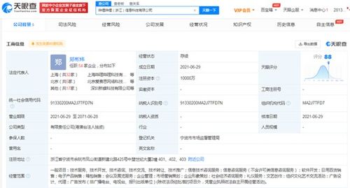 B站投資億元成立新公司，深化軟件開(kāi)發(fā)與內(nèi)容創(chuàng)作布局