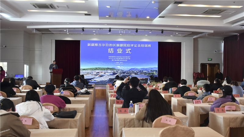 跨越千里的詩與遠(yuǎn)方 新疆旅游民宿評(píng)定員培訓(xùn)——從麗江之夢到天山之約